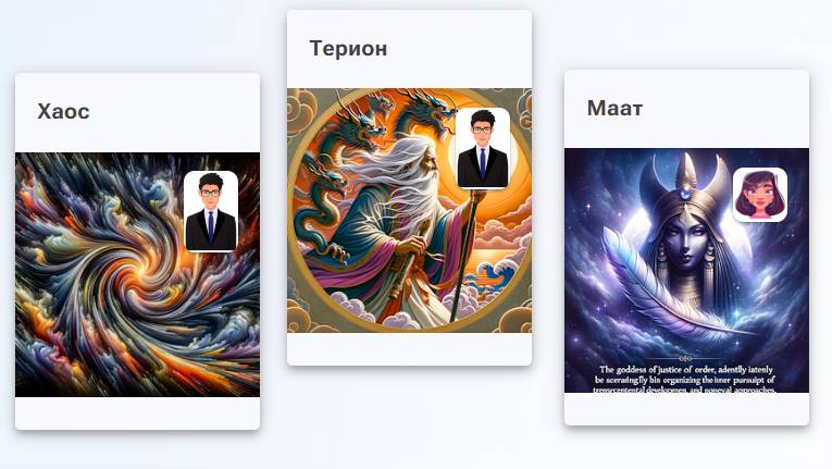ChatGPT 4 Omni проводит пситеатр с богами Телемы. Терион, Бабалон, Херу-Ра-Ха оживают и дают инсайты
