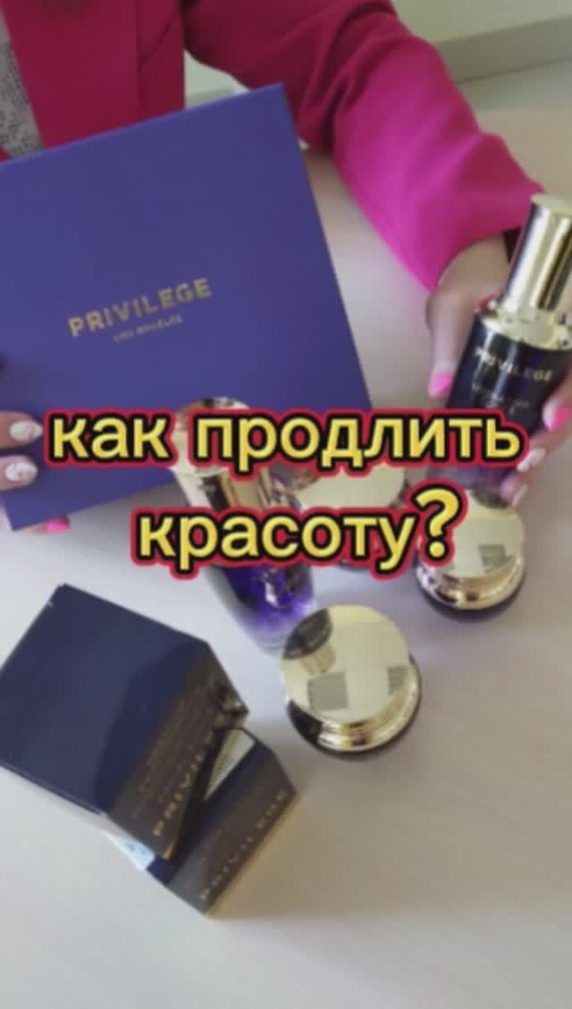 Как продлить красоту и молодость?