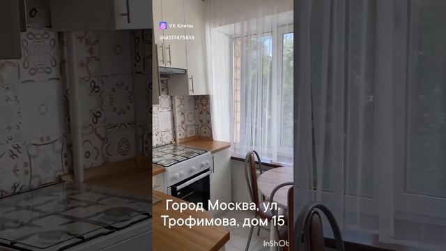 Аренда. Москва, улица Трофимова, дом 15