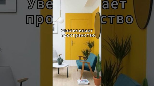 Как цвет интерьера влияет на вас