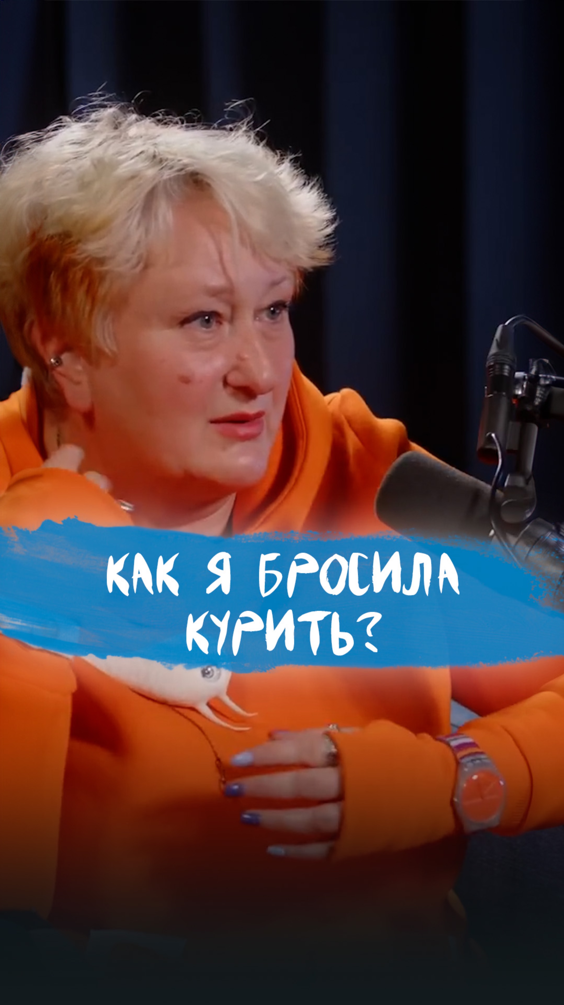 Как бросила курить психолог Татьяна Мужицкая и при чём здесь НЛП?