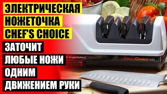 👌 Продам заточной станок ❗ Карманная точилка для ножей t0501tc