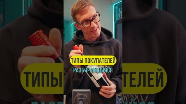 Типы покупателей #сериал_гараж #юмор #вингараж #покупатели #магазины