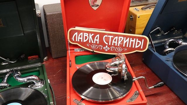 Иосиф Кобзон - И опять во дворе, ретро шлягер, звучание патефона, грампластинка 78 оборотов CССР