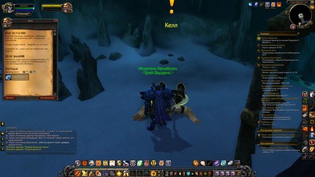WoW Legion   148 часть Паладин