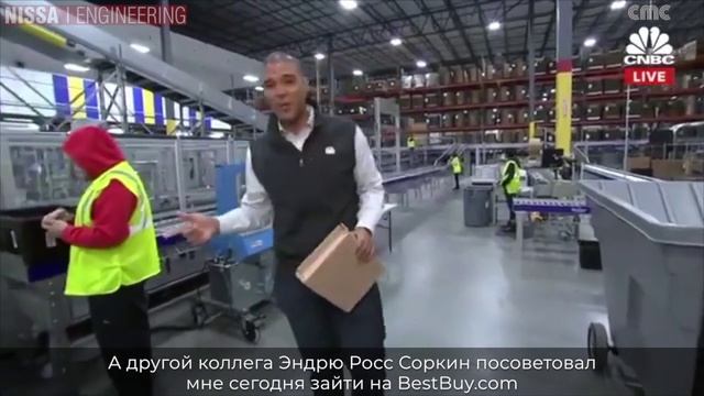 Репортаж CNBC из центра фулфилмента BestBuy в Нью- Джерси и ознакомление с автоупаковочной машиной