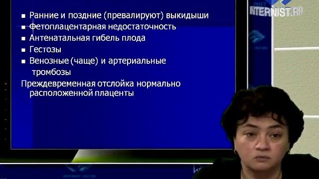 Основные принципы профилактики осложнений беременности у пациенток с тромбофилией 1