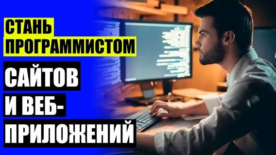 📟 ОБУЧЕНИЕ НА ПРОГРАММИСТА В СПБ 🔥 БЕСПЛАТНЫЙ КУРС HTML И CSS С НУЛЯ