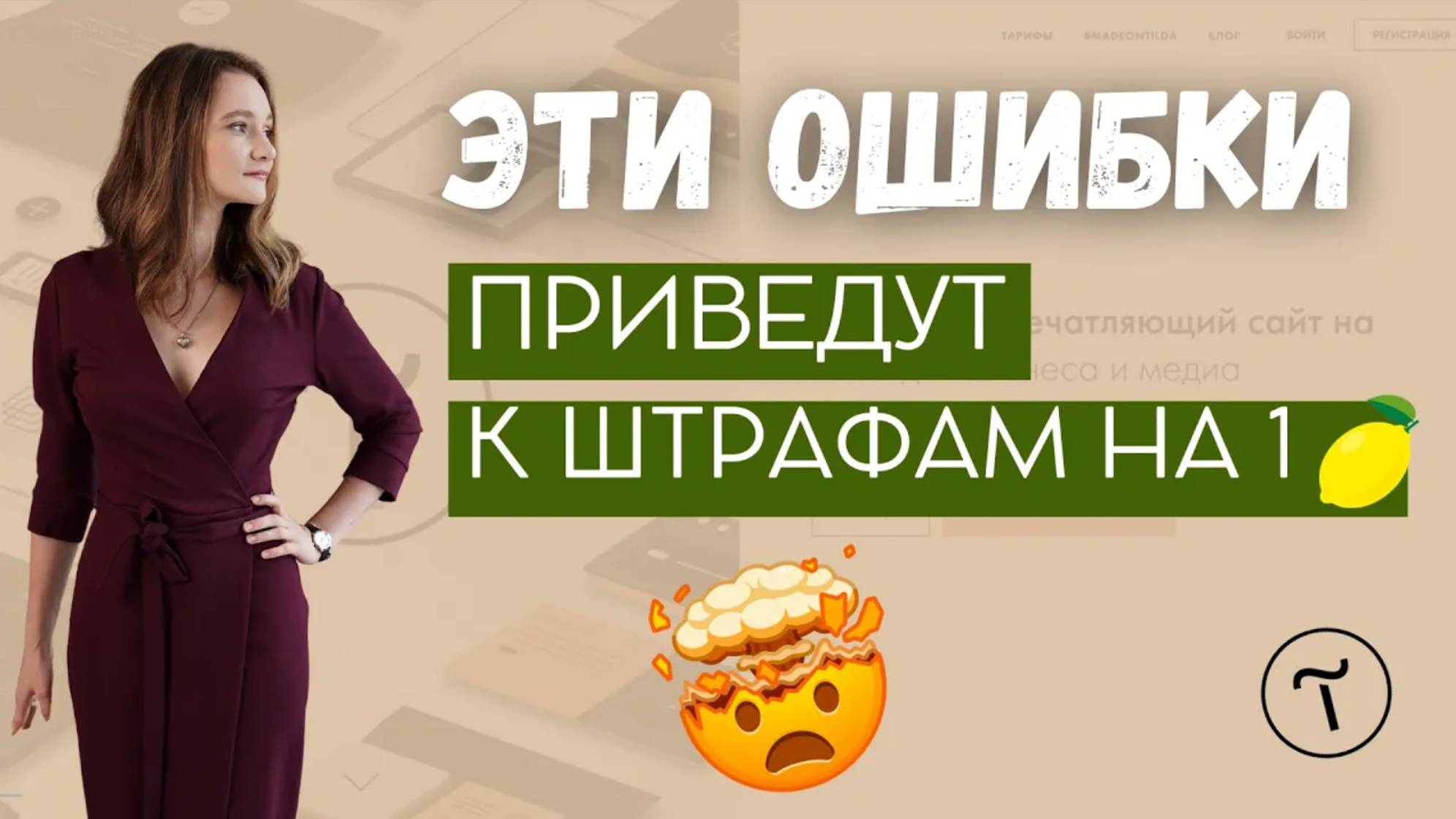 4 ошибки в политике обработки персональных данных