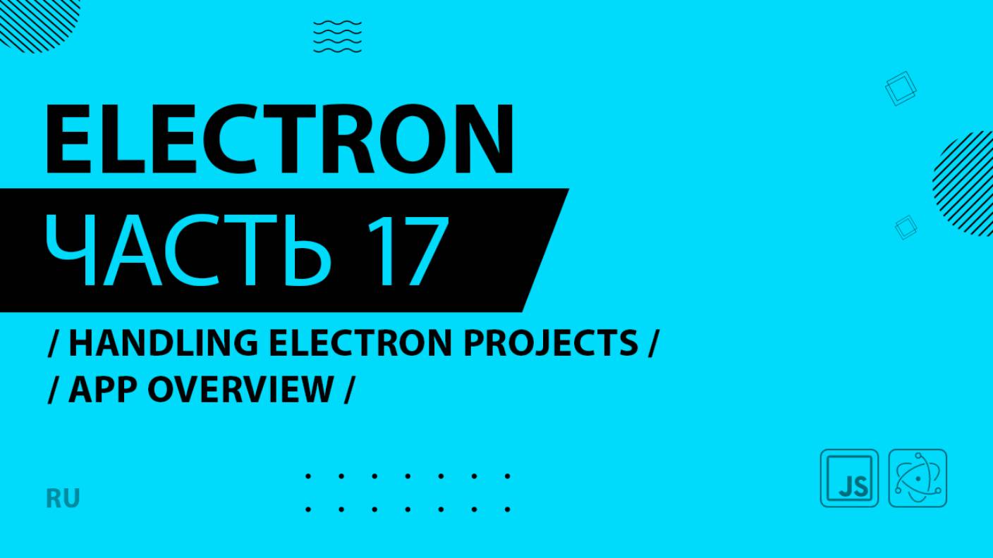 Electron - 017 - Handling Menu Bars - App Overview