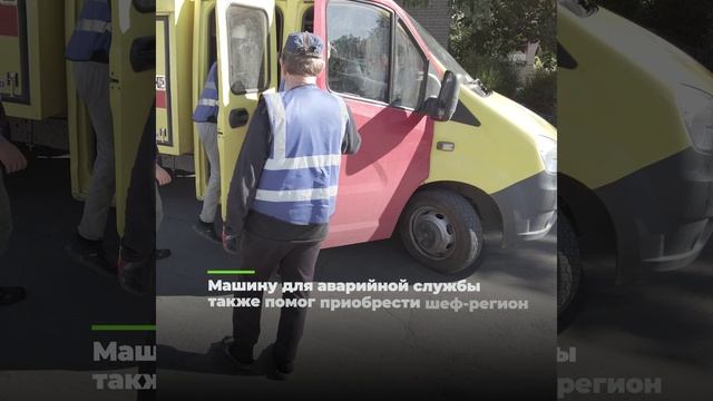 Амурская область помогает Амвросиевскому округу в подготовке к осенне-зимнему периоду