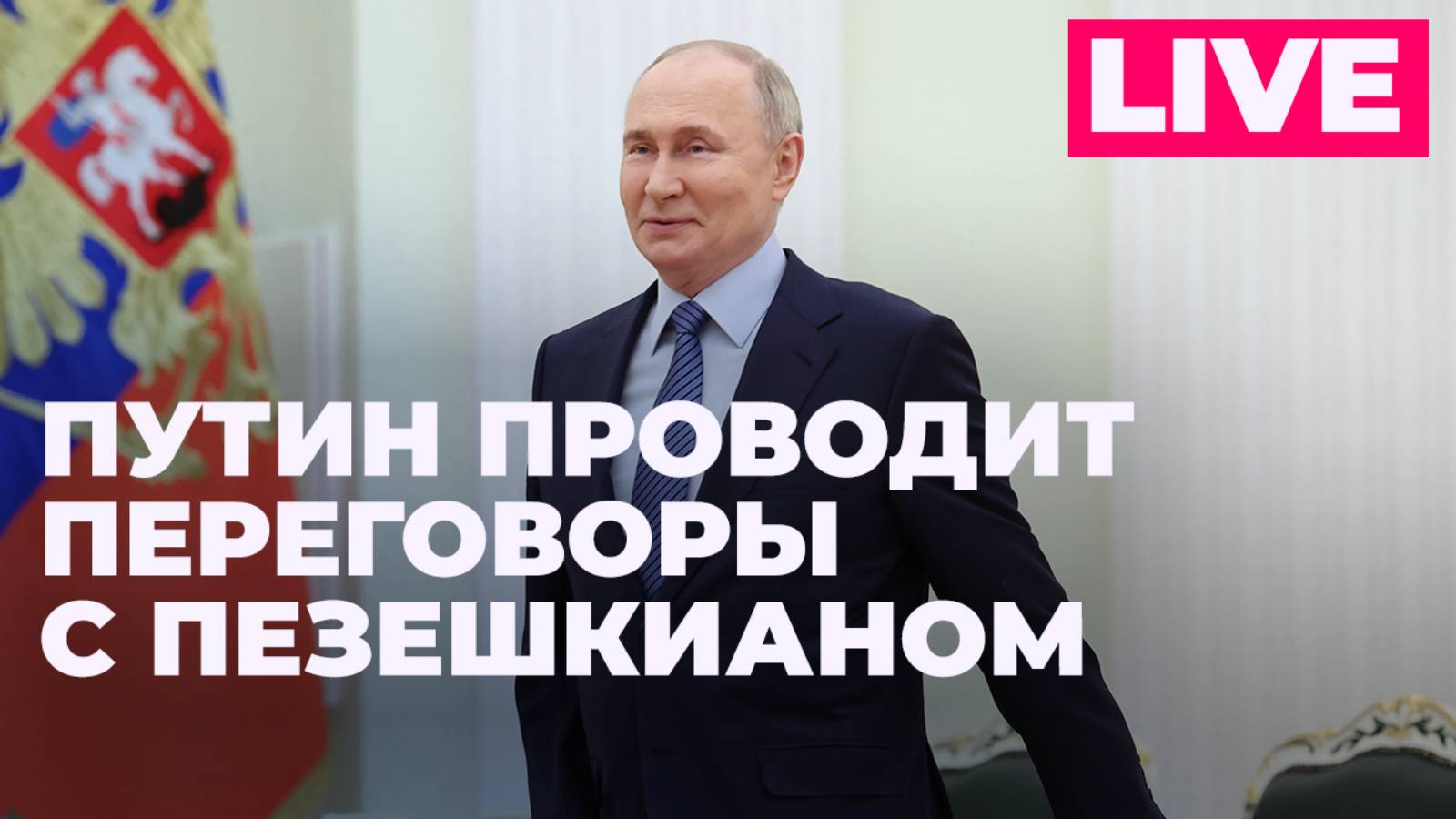 Путин проводит двусторонние встречи в Ашхабаде