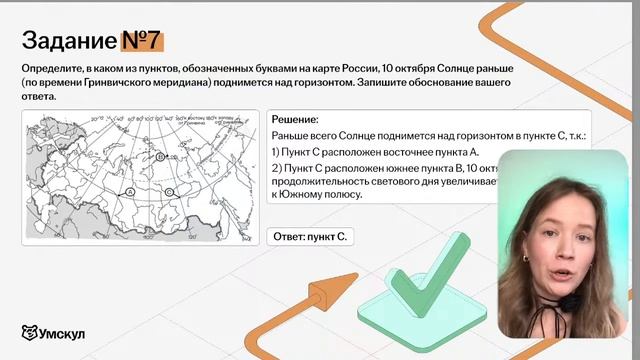 СЛИВ ПРЕДБАННИКА | ЕГЭ ГЕОГРАФИЯ 2024