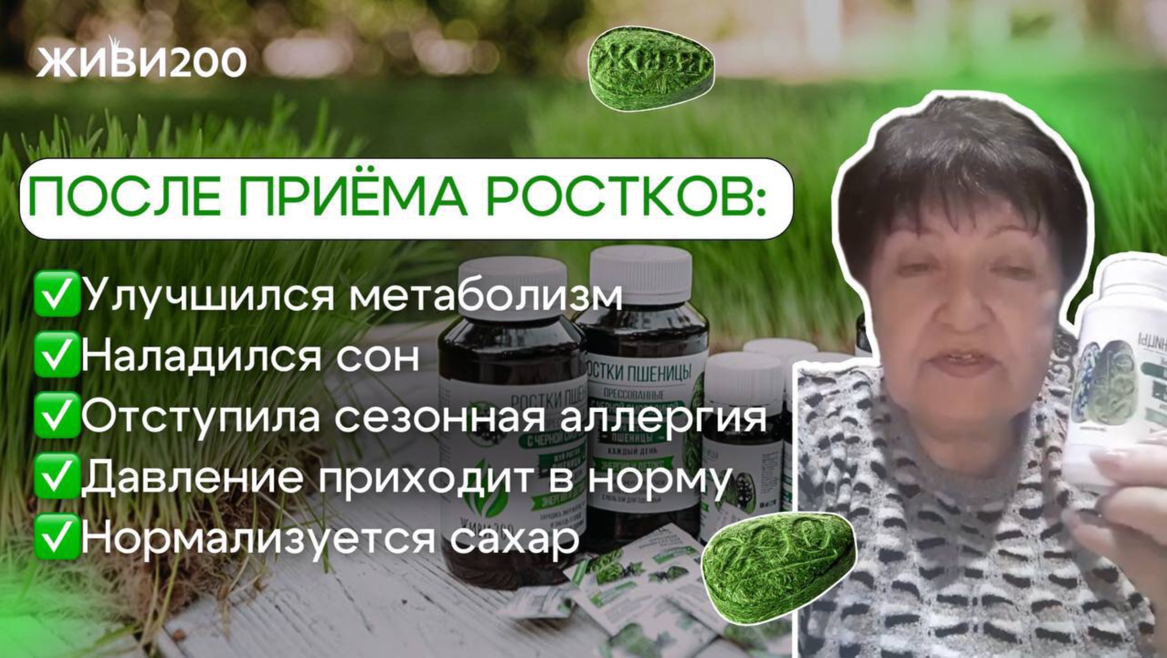 Как наладить все системы в организме, укрепить здоровье и сделать это ВЫГОДНО❓🌱История клиента