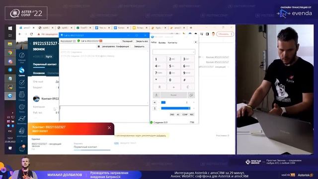 Интеграция Asterisk и amoCRM за 29 минут. Itgrix.