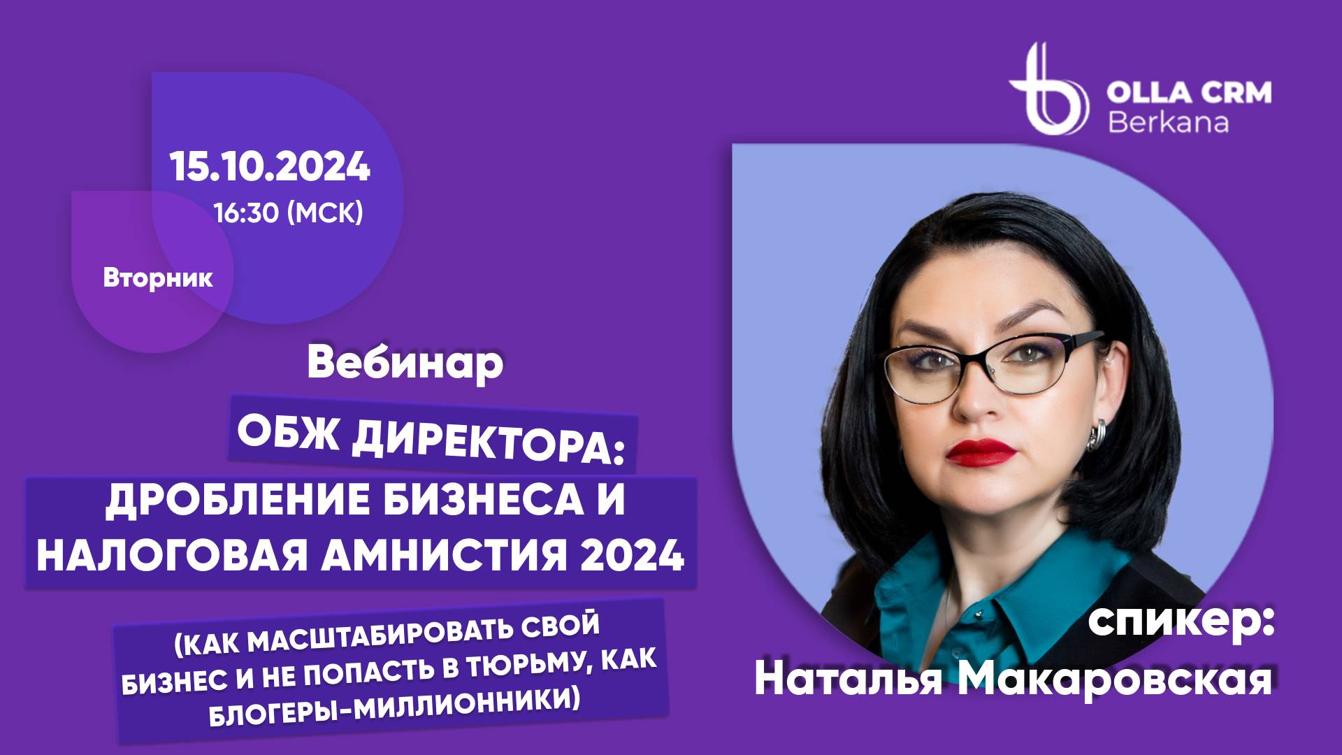 Дробление бизнеса и налоговая амнистия 2024(как масштабировать свой бизнес и не попасть в тюрьму)