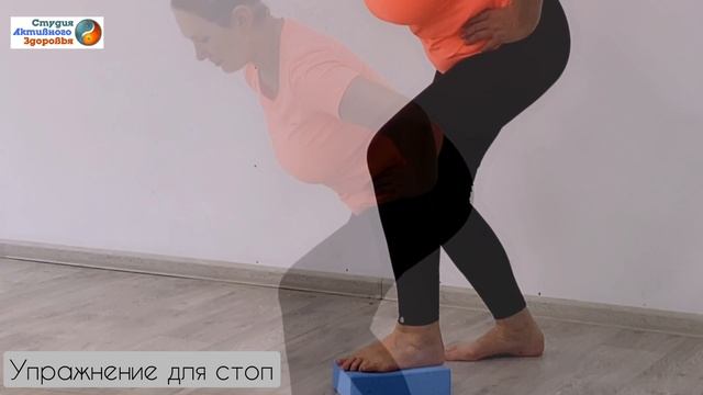 Упражнение для стоп