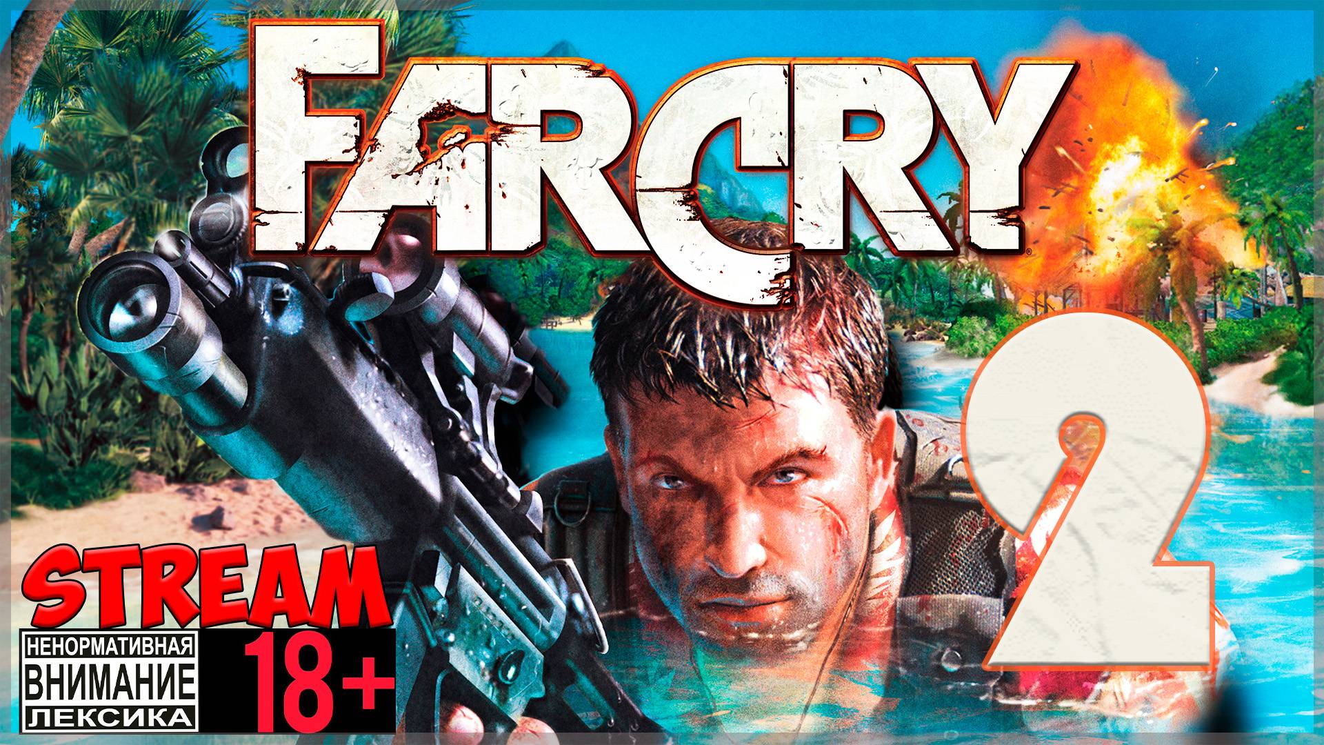 Stream - Far Cry #2