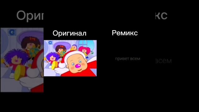 Фонк или оригинал?
