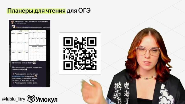 Как готовиться к ОГЭ по Литературе? I Умскул