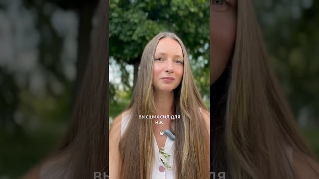 МЫ УЖЕ ЖИВЕМ В СКАЗКЕ #исцеление #реальность #саморазвитие