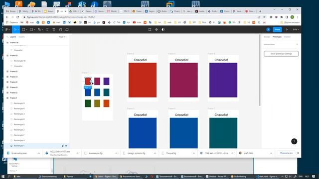 Аналитика на базе макетов Figma