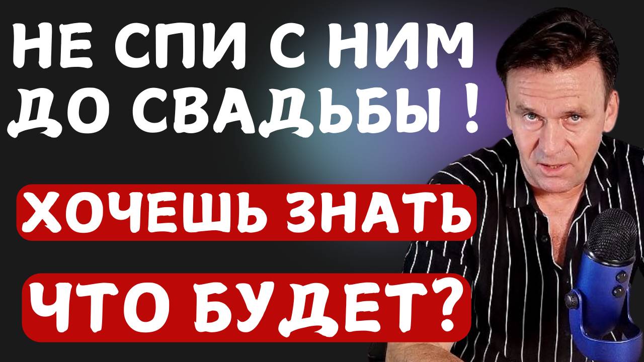 Как найти идеального мужчину и выйти замуж ?