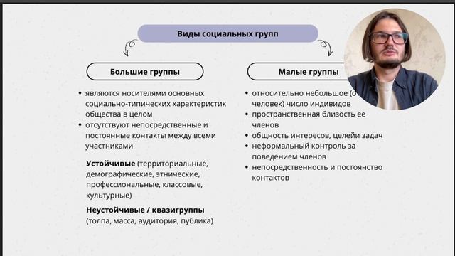 Социальная группа ОГЭ