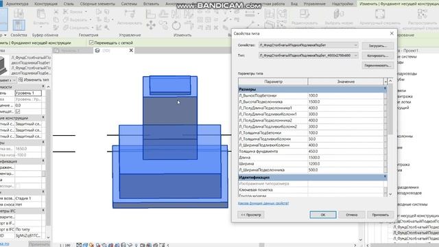 001_Revit_СемействоФундамент