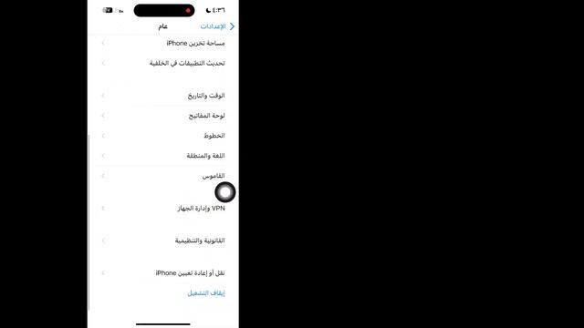 كيفية إصلاح مشكلة عدم القدرة على التحقق من خطأ التطبيق على iPhone | مطلوب اتصال بالإنترنت