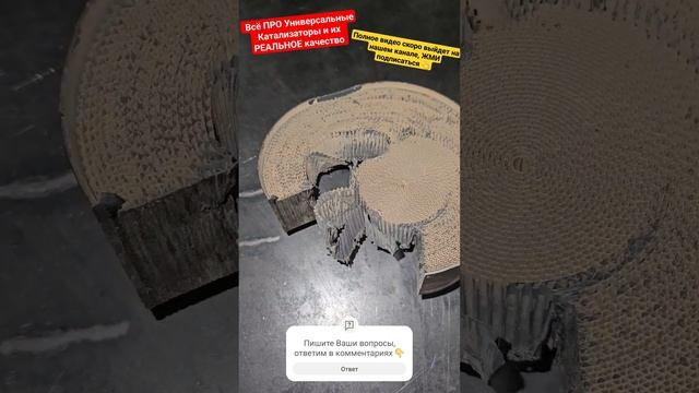 Китайцы ОБМАНУЛИ, распилили универсальный катализатор и ... #катализатор #выхлоп #пламегаситель