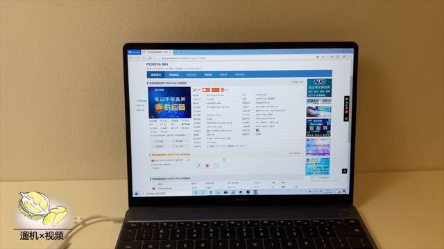 [遛机]华为 Matebook 13 2019 i5-8265U 开箱评测