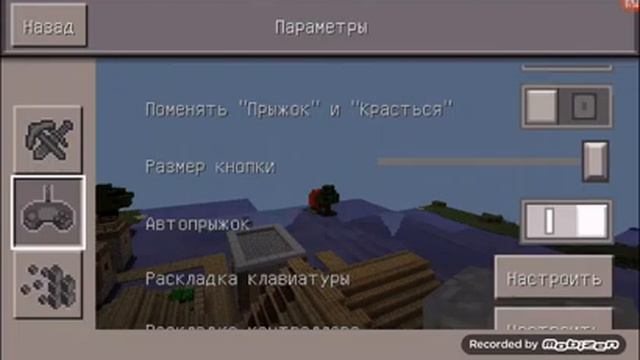 Шейдеры для Minecraft PE 0.14.0 (KMCPE SHADER) Обзор шейдеров #1