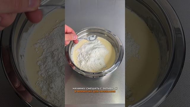 Заливной пирог с фаршем и капустой для похудения