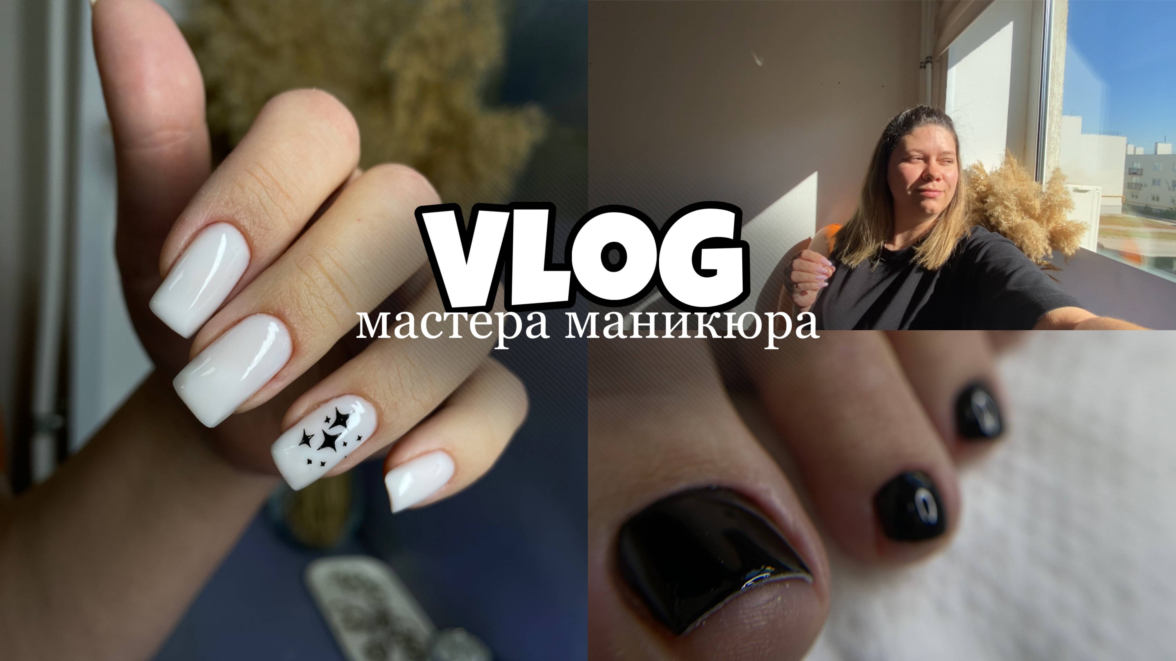 Nail Vlog 71 Будни мастера/ День не задался/ Про мужской маникюр