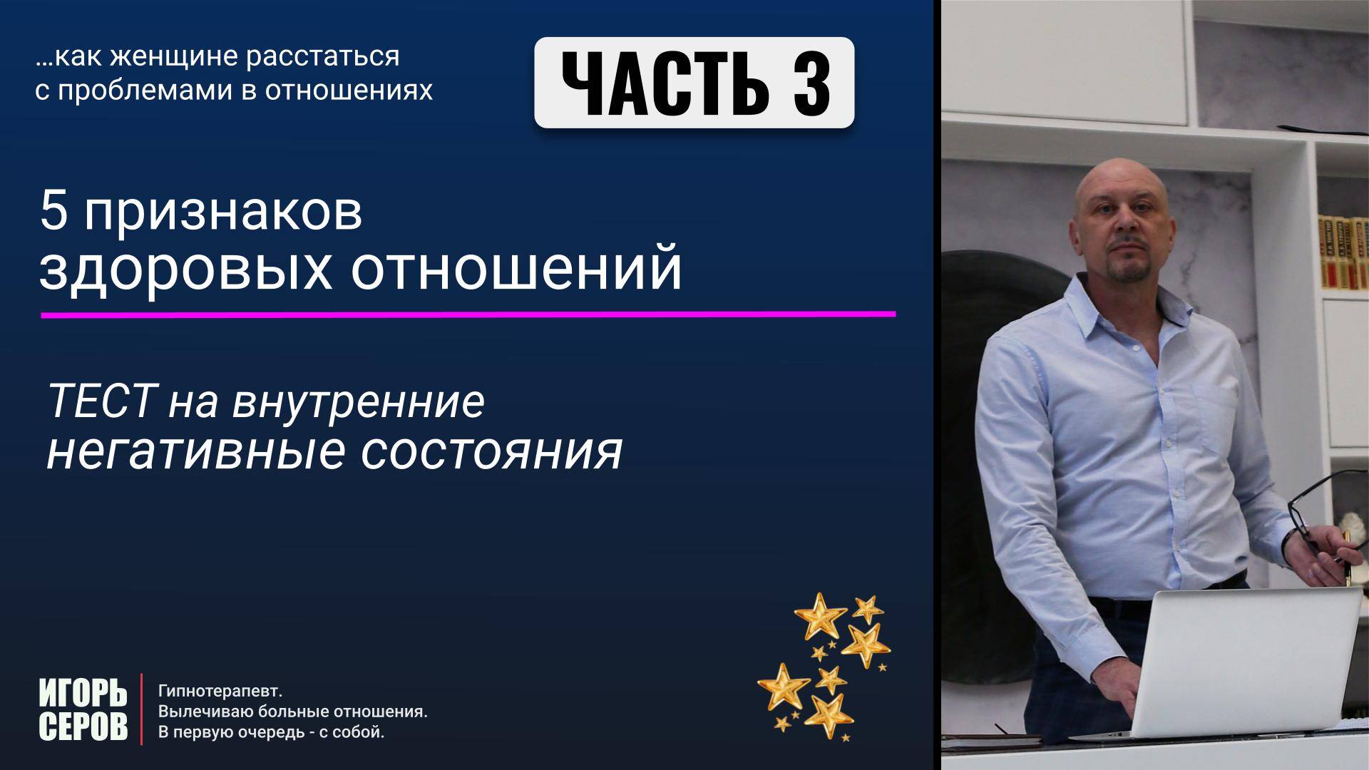 3 УРОК ТРЕНИНГА