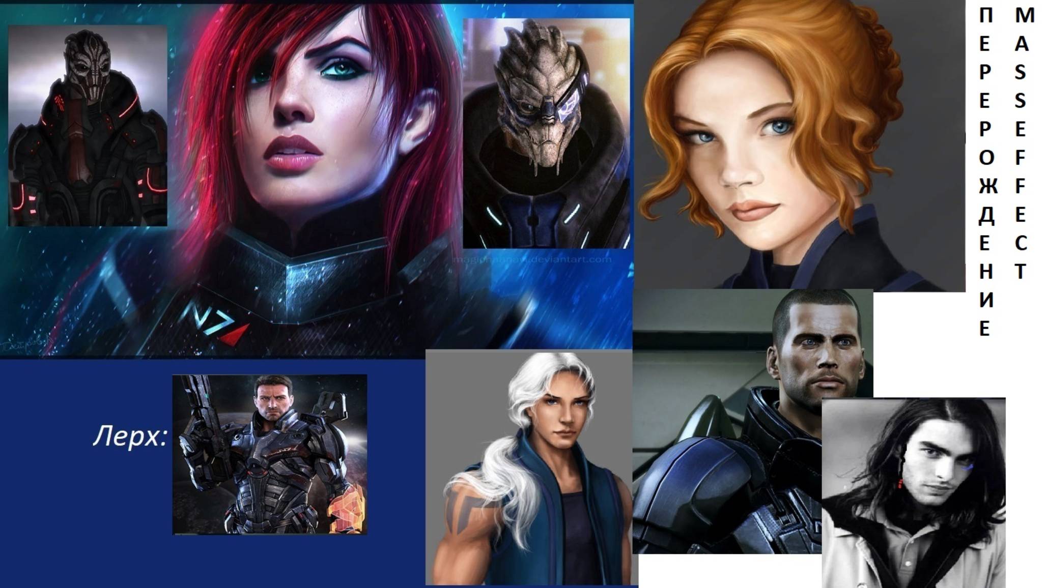 mass effect Перерождение часть 78