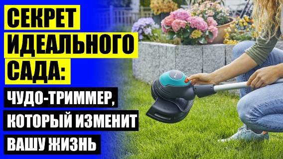 😎 Самодельная косилка для высокой травы и неровных участков