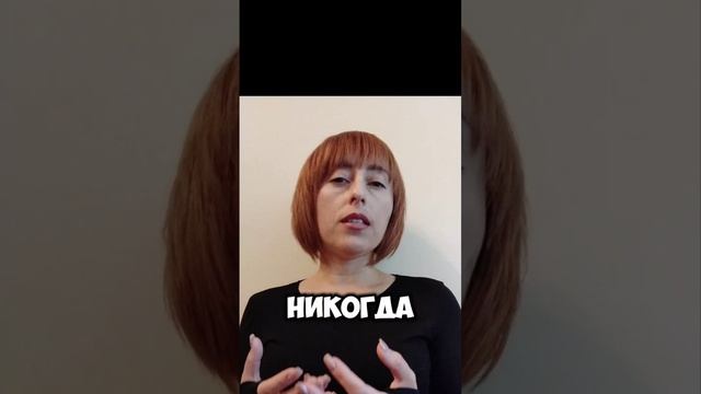 Почему ты хочешь быть любовницей, а не женой?