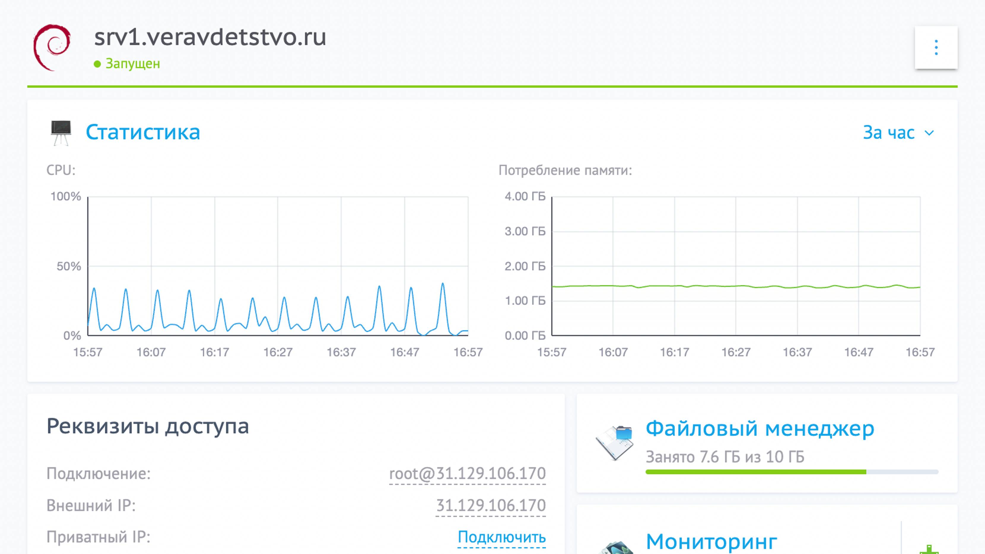 Оплата хостинга: Вера в детство