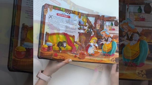 Сборник сказок Malamalama Книжка панорамка для детей