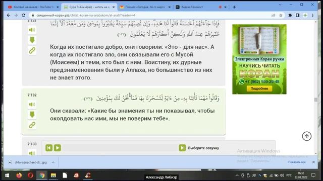 Толкование Корана.  Урок 39.  Сура 7. Аль Араф. Ограды.  Часть 2.