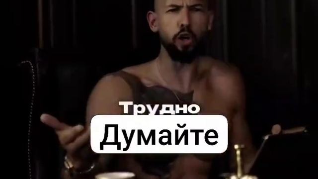 думаем...