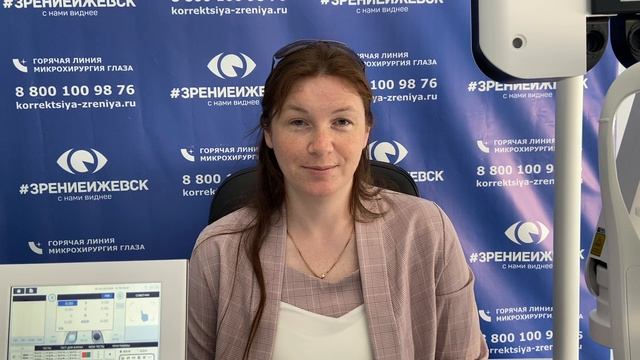 Отзыв о лазерной коррекции зрения в клинике "Зрение Ижевск", 88001009876