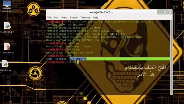 اختراق اي  واي فاى Wifi Hack 2015 باستخدام أداة WifiPhisher