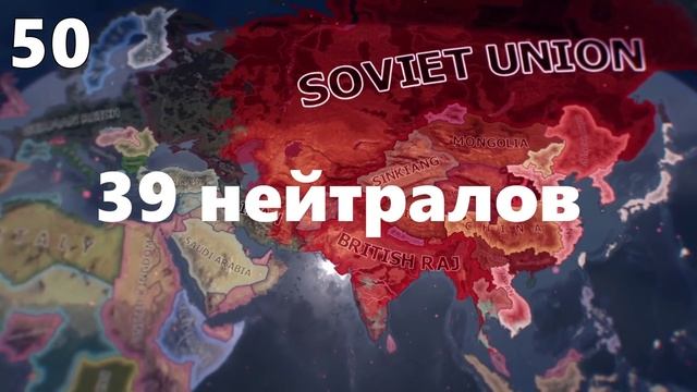 🔥 100 ФАКТОВ О HEARTS OF IRON 4!!!