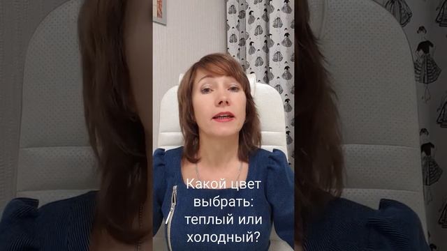 Какие цвета выбирать?