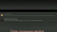 в следующем видео посмотрите я ничего не успеваю просто
