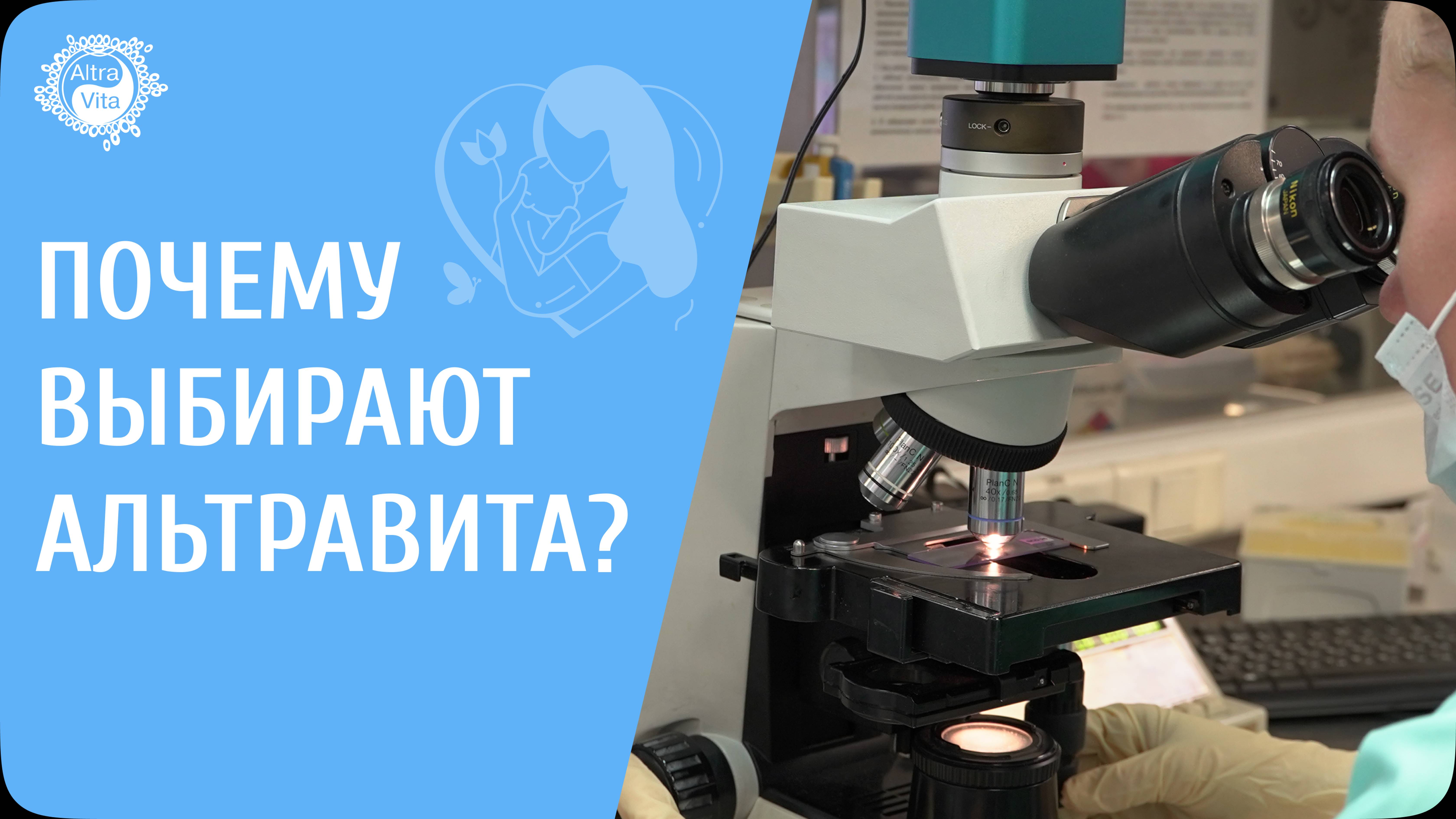 Клиника ЭКО АльтраВита (г. Москва, ул. Нагорная 4А) — место, где сбываются мечты о семье 👶💖.