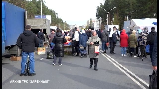 Зареченцев приглашают на ярмарку выходного дня